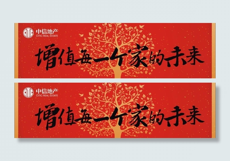 地产户外 六一 儿童图片cdr矢量模版下载