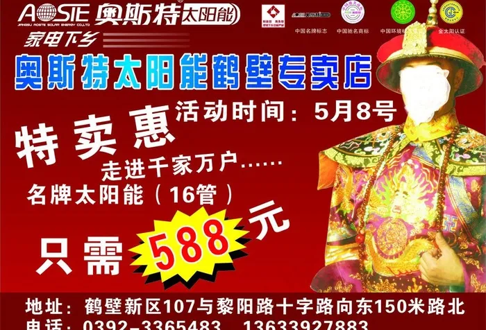 太阳能宣传页广告彩页图片cdr矢量模版下载