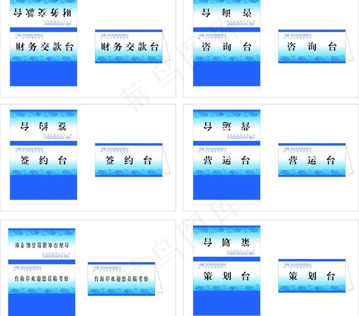 桌牌图片cdr矢量模版下载