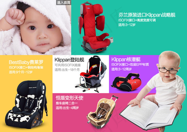 承接页 承接页宝贝陈列psd模版下载