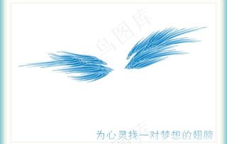迷幻翅膀图片