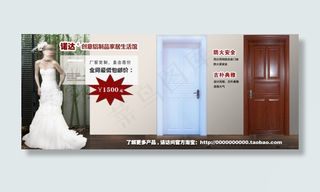 室内门淘宝广告banner广告