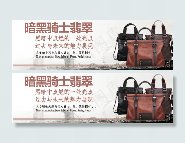 淘宝包包海报