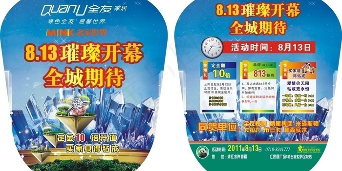 夏季扇子设计图片