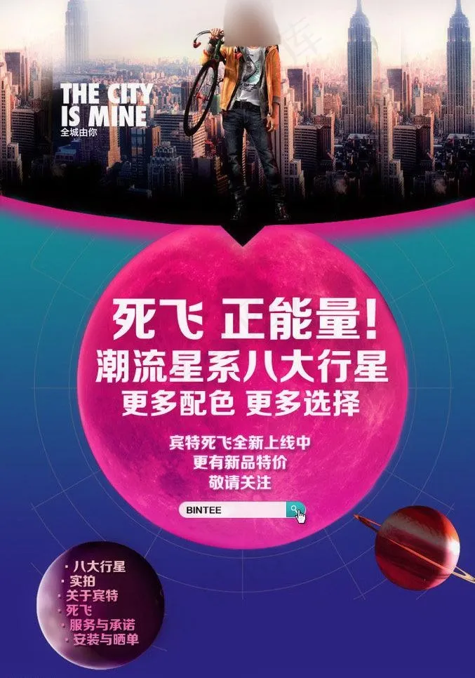 淘宝海报图片
