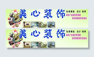 装修广告