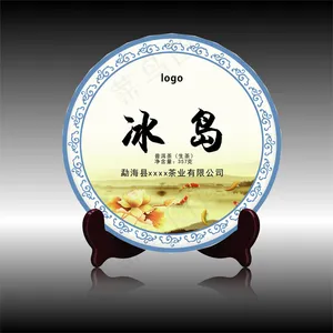 冰岛包装