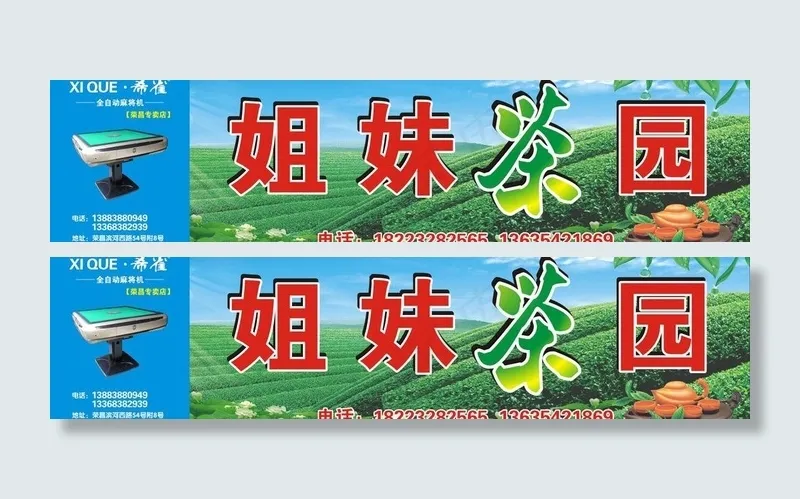 茶园图片(210X297)cdr矢量模版下载