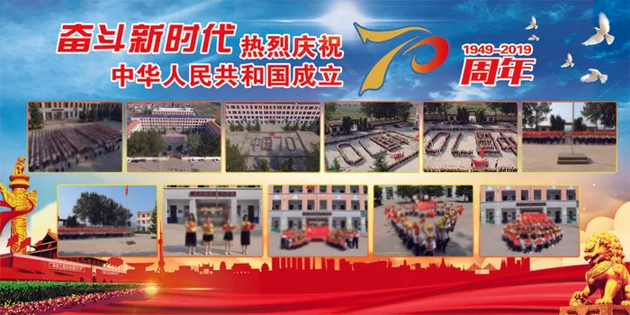 庆祝70周年psd模版下载