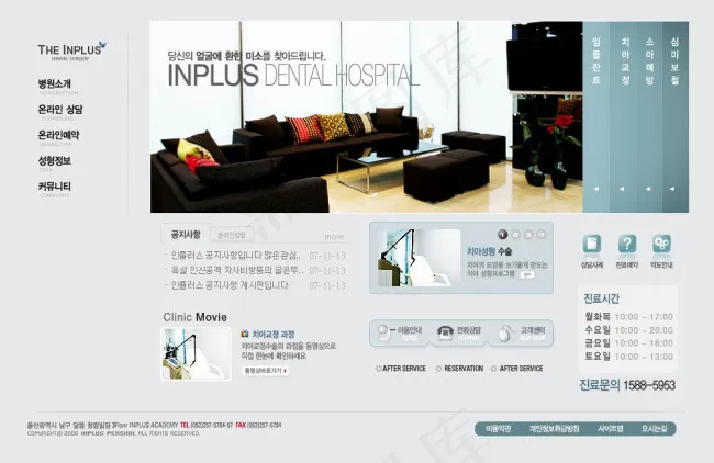 家具装潢公司网页设计模板psd模版下载