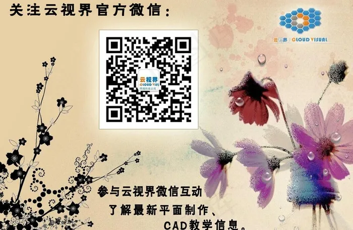 二维码展板图片psd模版下载