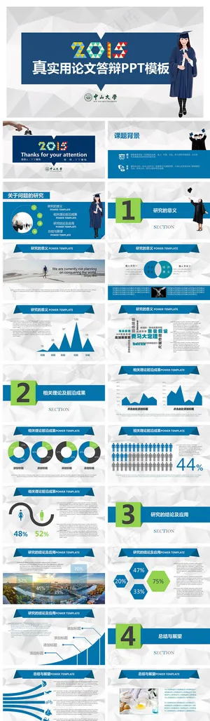 蓝色科技PPT超炫精彩论文答辩课题...