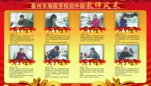 教师风采图片