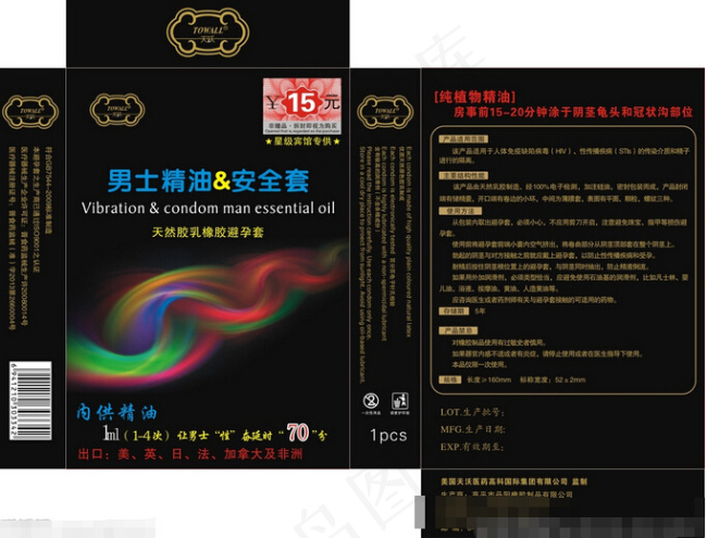 避孕套包装广告设计cdr矢量模版下载