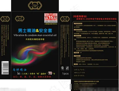 避孕套包装广告设计