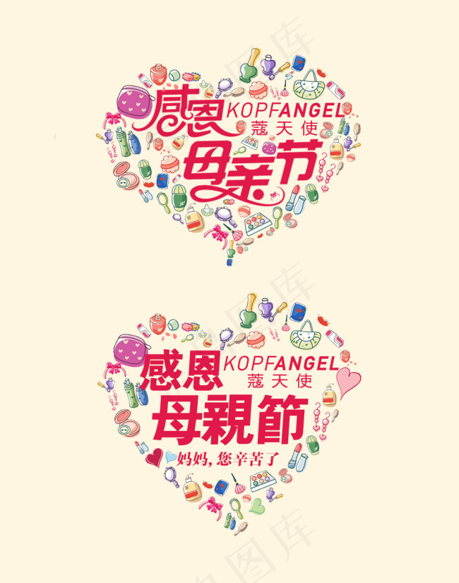 母亲节素材