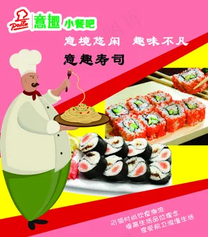多彩多姿的美味寿司