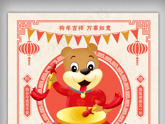 2018狗年红色喜庆商场年货来袭促...