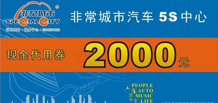 优惠券图片cdr矢量模版下载