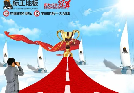 标王地板品牌图片