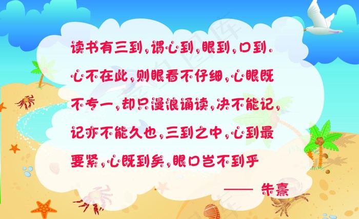 班级文化图片psd模版下载