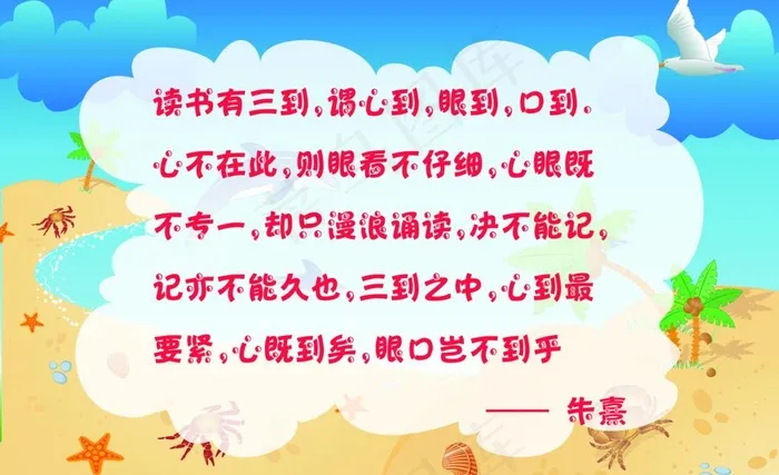 班级文化图片psd模版下载