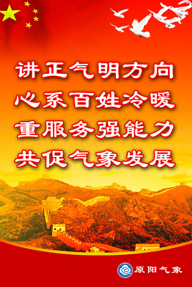 讲正气展板