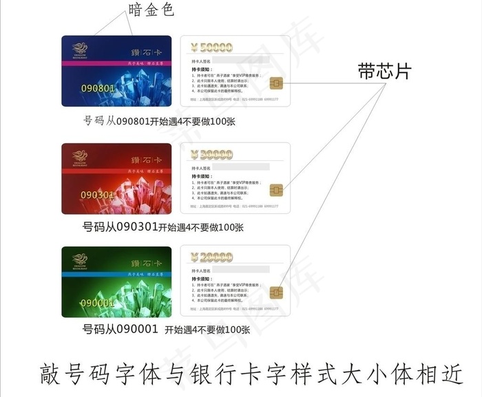 贵宾卡图片cdr矢量模版下载