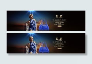 淘宝女包类广告PSD分层素材