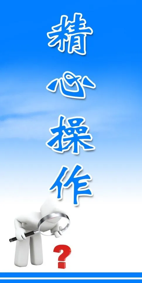 企业宣传标语图片psd模版下载