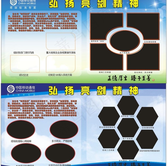 展板模板图片cdr矢量模版下载