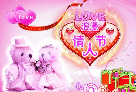 214情人节贺卡设计PSD素材