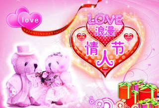 214情人节贺卡设计PSD素材