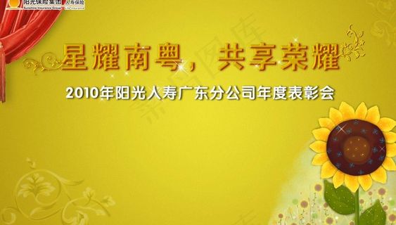 会议背景板图片