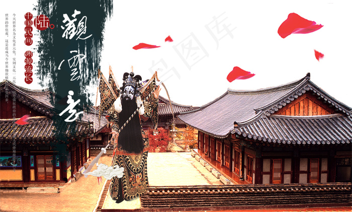 古典素材 古典建筑 墨迹 戏曲人物psd模版下载