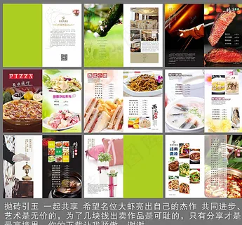 西餐厅菜谱 西餐菜谱图片