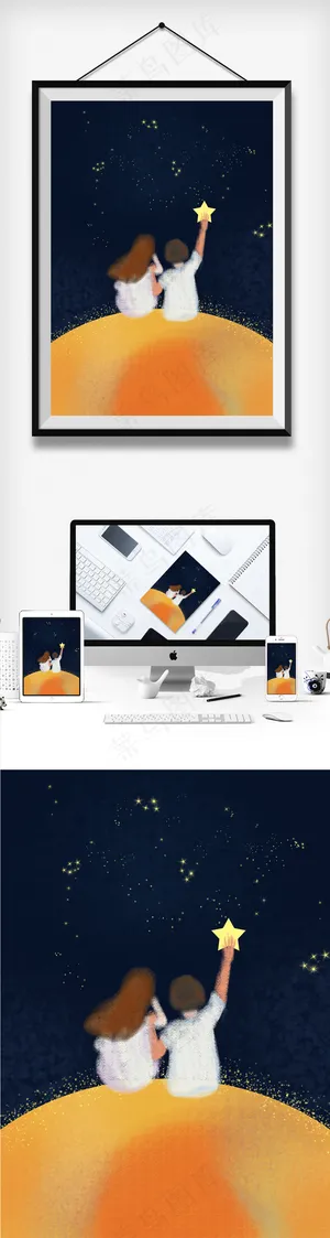 手绘摘颗星星给你治愈插画