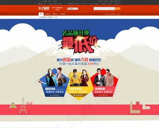 淘宝服饰箱包店招模板