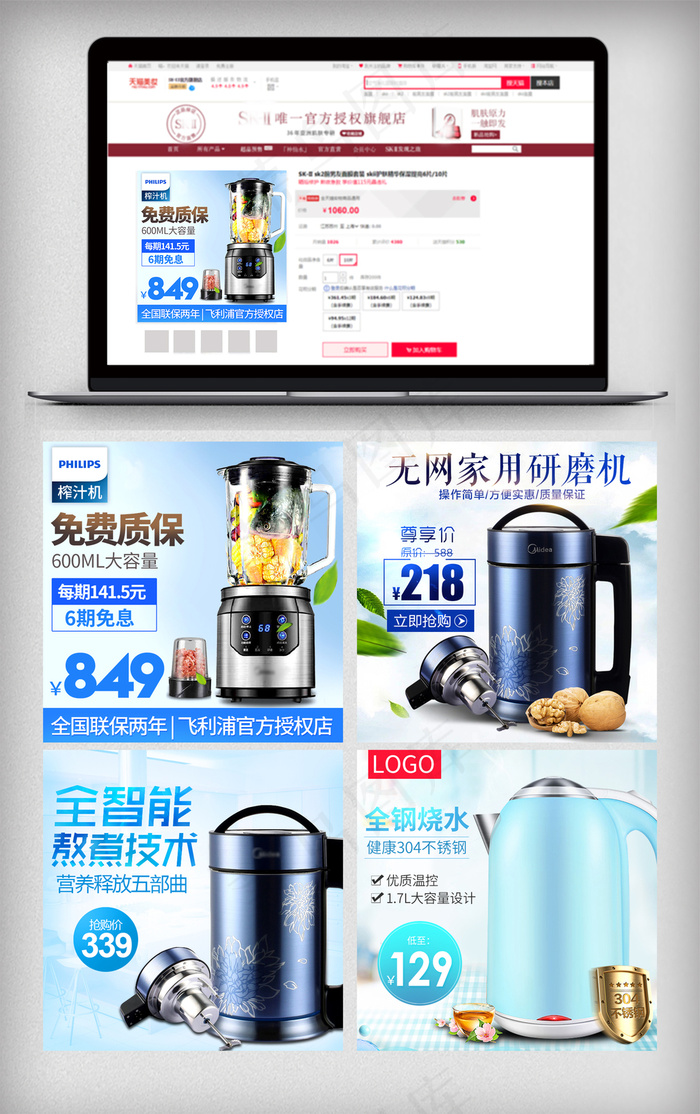 榨汁机聚划算家电直通车促销图