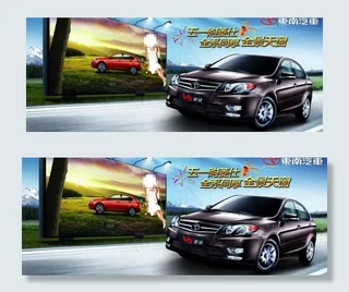 汽车户外广告T牌
