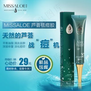 淘宝天猫化妆品主图直通车图片