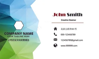 创意几何图案企业名片模板