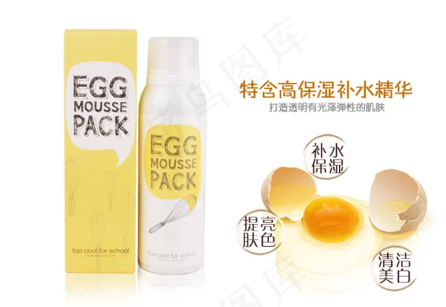 EGG补水保湿鸡蛋精华面膜psd模版下载
