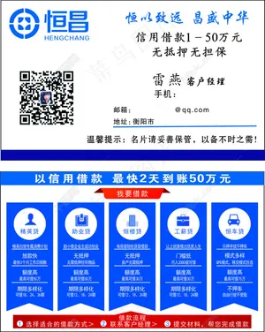 恒昌名片
