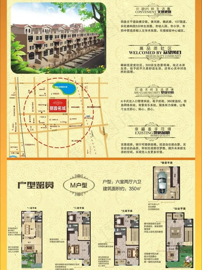 丽园楼盘广告图片(297X420)cdr矢量模版下载