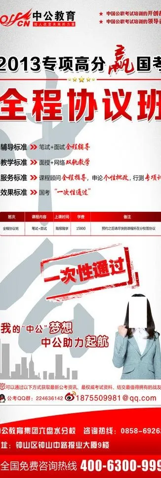 培训学校展架图片psd模版下载