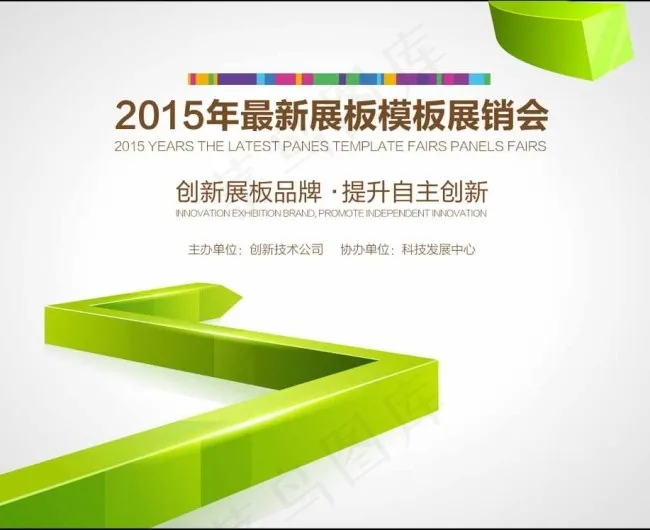 商务展板ai矢量模版下载