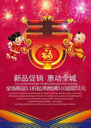 新春海报新年海报猴年春节海报