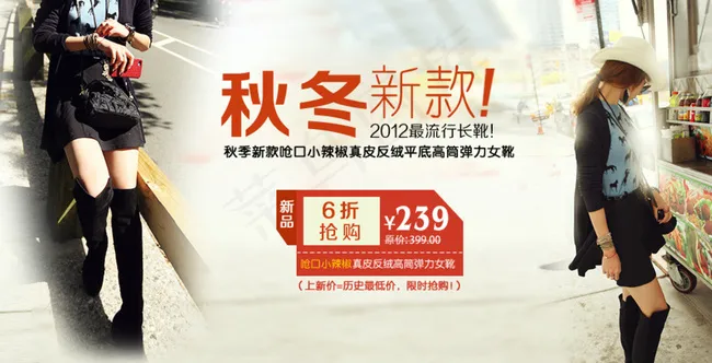 女装新款促销海报图片psd模版下载