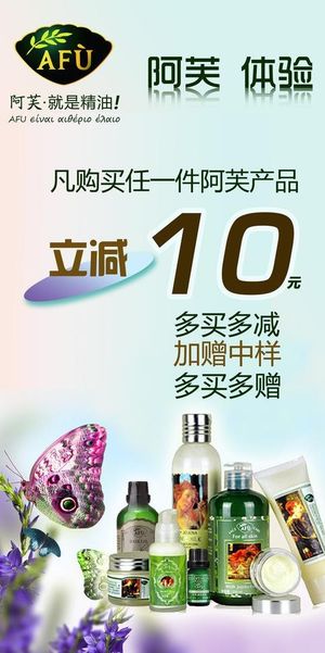 阿芙化妆品体验月图片